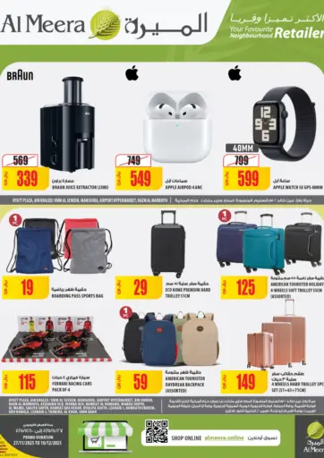 Your Favorite Neibourhood Retailer من شركة الميرة للمواد الاستهلاكية